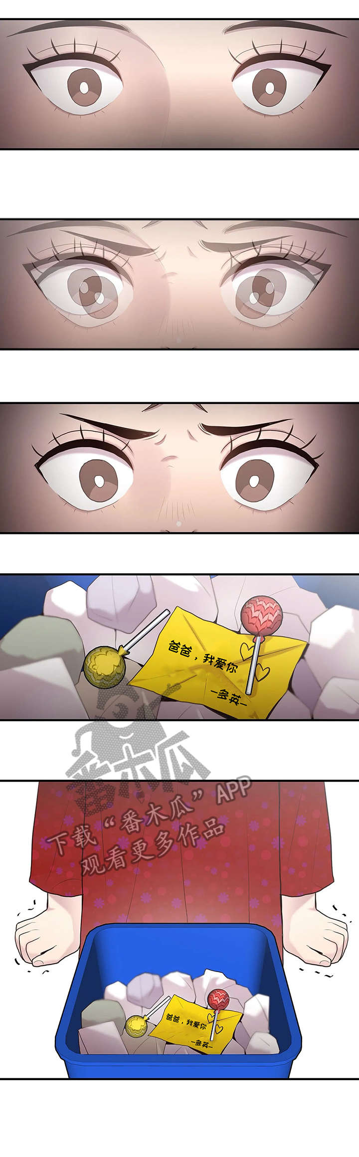 灵魂交织漫画,第31章：给我吧1图