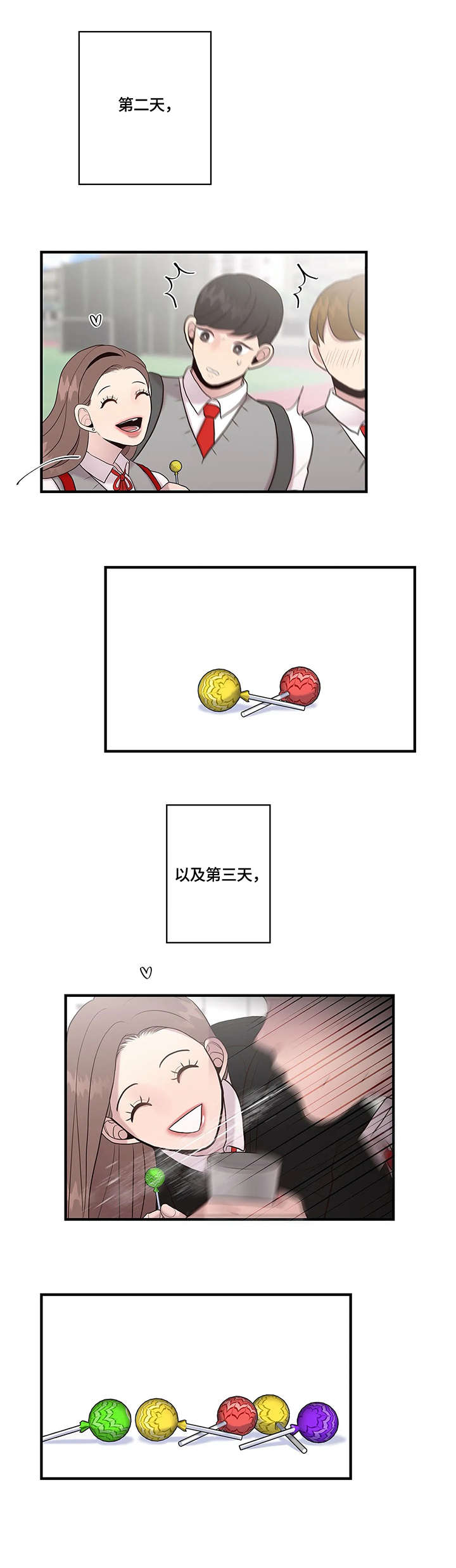 灵魂交织漫画,第29章：棒棒糖3图