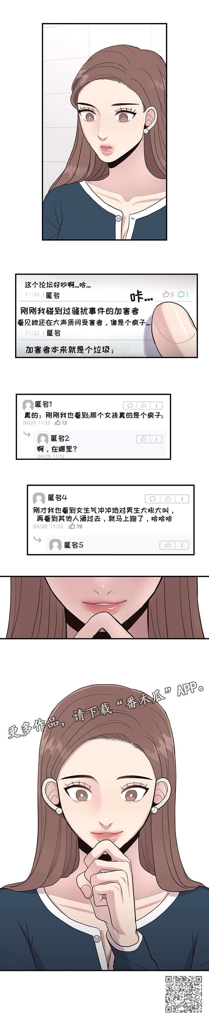 灵魂交织漫画,第25章：删除1图