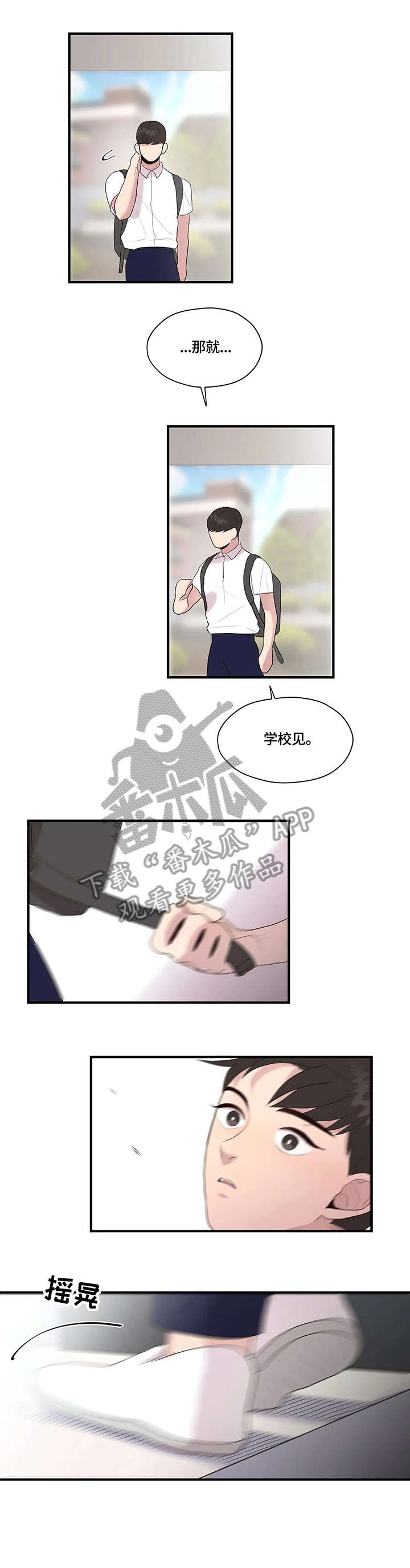 灵魂交织漫画,第34章：独居1图