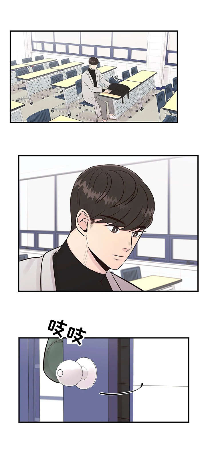 灵魂交织漫画,第9章：难以置信4图