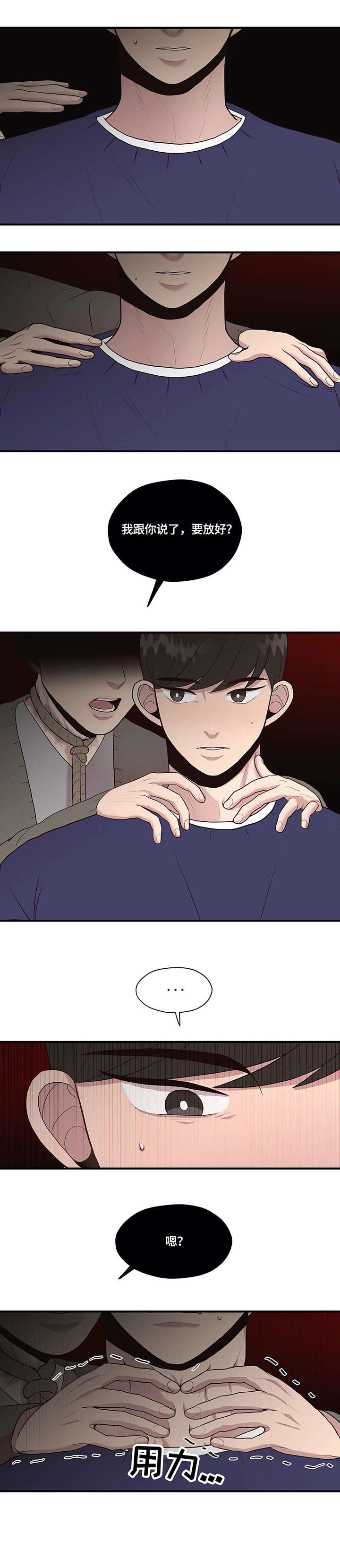 灵魂交织漫画,第17章：不同3图