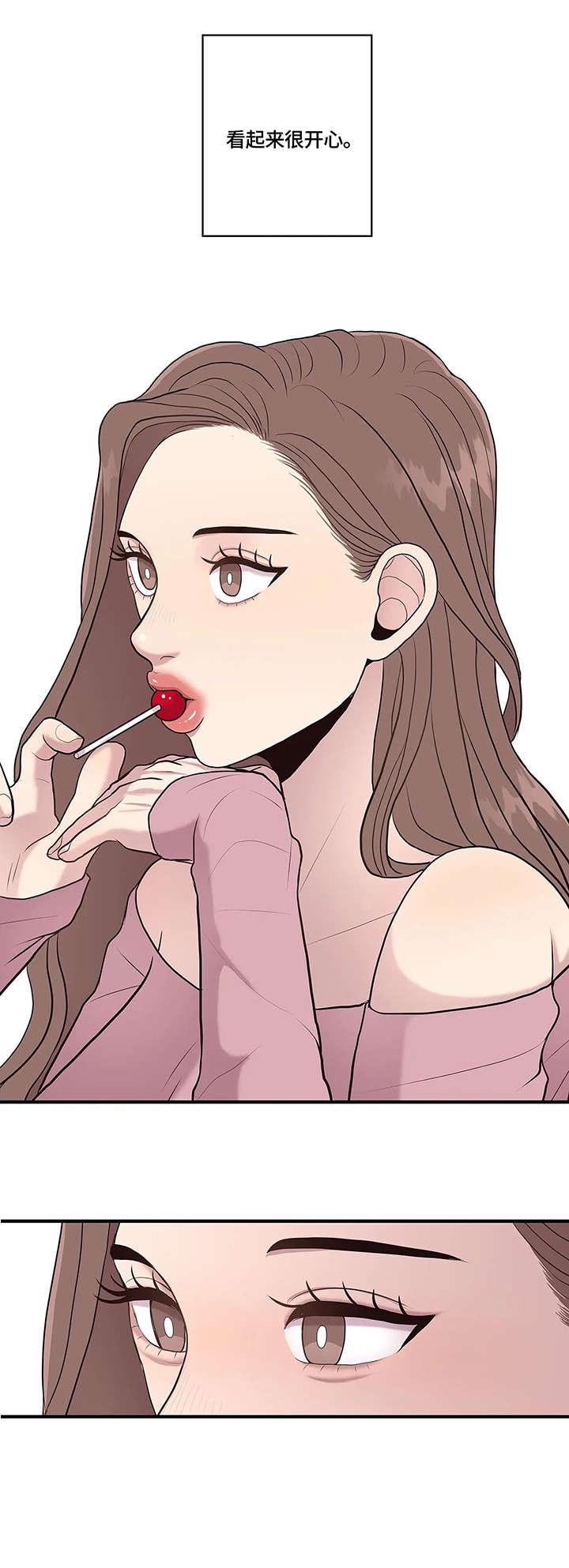 灵魂交织漫画,第26章：发帖人2图