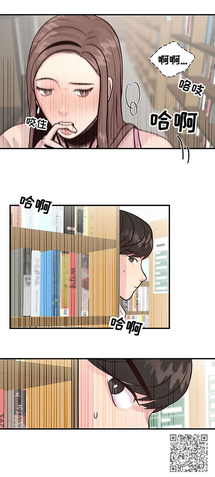 灵魂交织漫画,第6章：观众5图