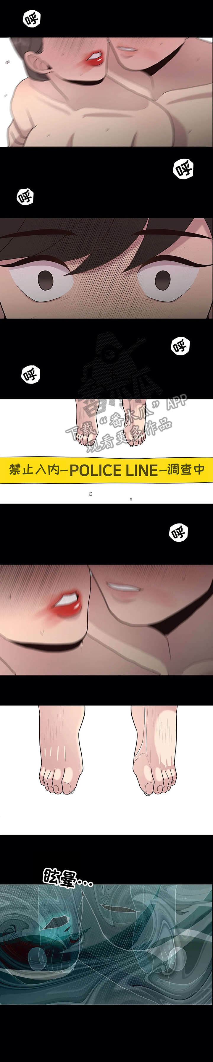 灵魂交织漫画,第28章：自缢3图