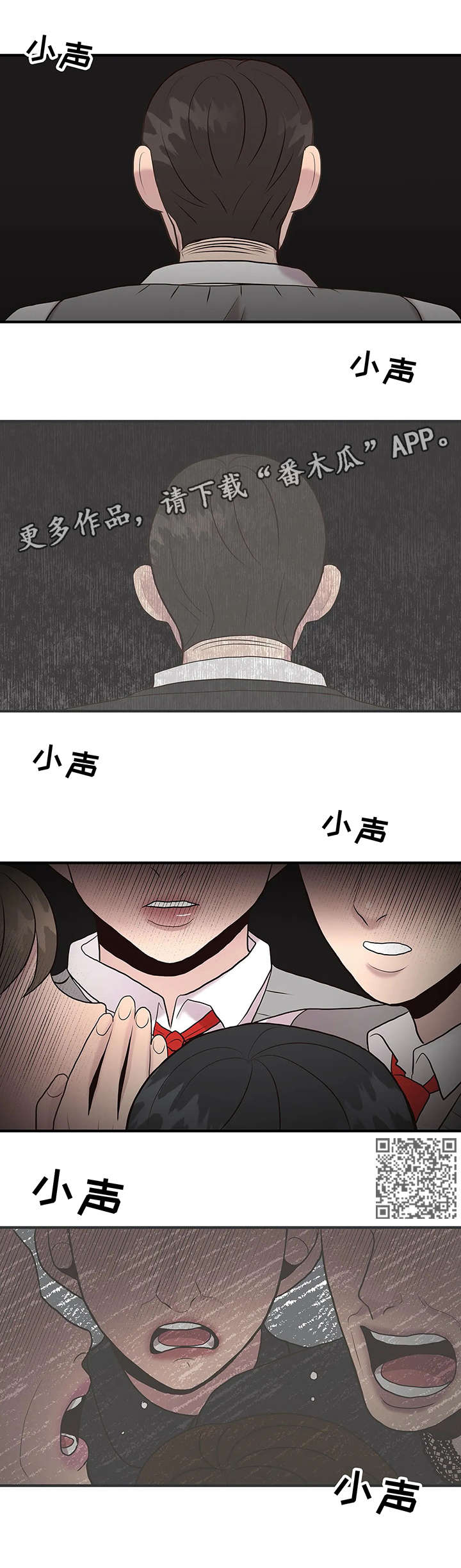 灵魂交织漫画,第29章：棒棒糖4图