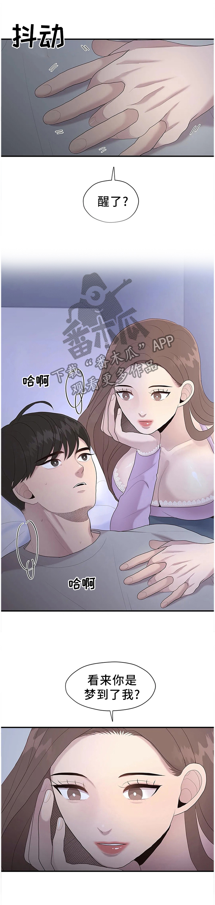 灵魂交织漫画,第39章：改改风格1图