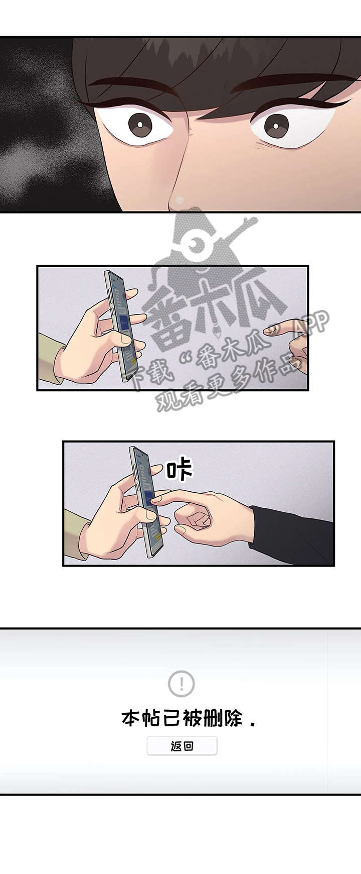 灵魂交织漫画,第25章：删除3图