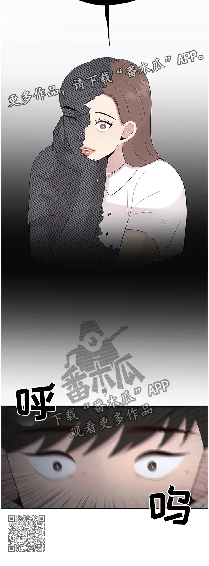 灵魂交织漫画,第38章：逃跑3图