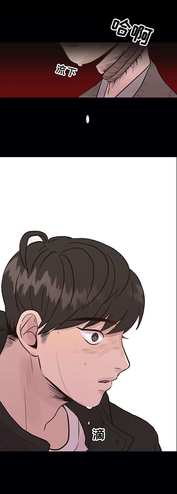 灵魂交织漫画,第5章：医院5图