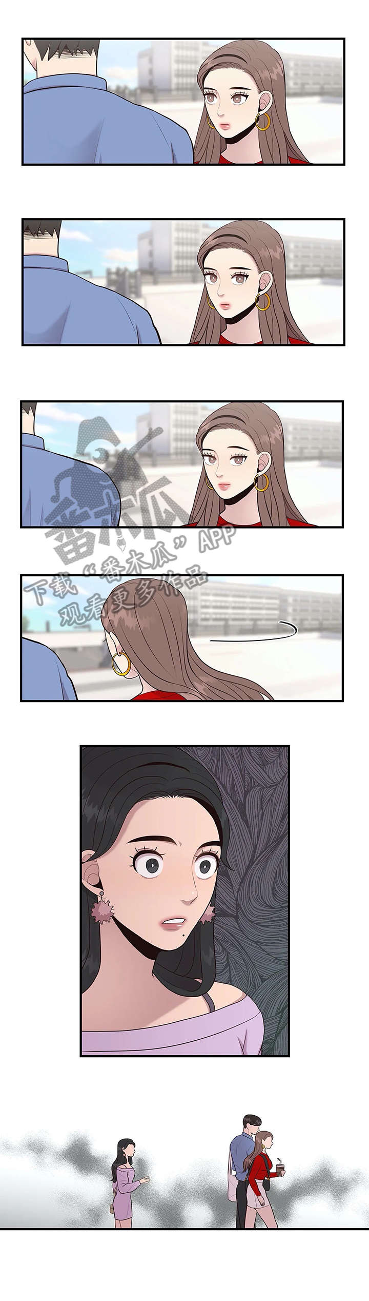 灵魂交织漫画,第20章：懂什么1图