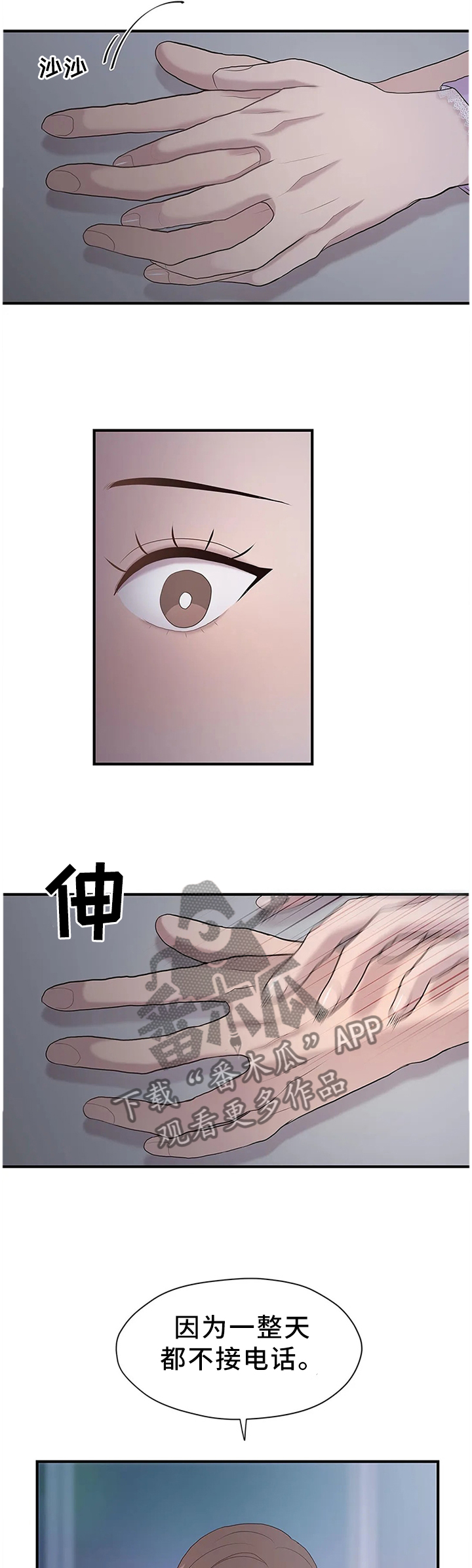 灵魂交织漫画,第39章：改改风格3图