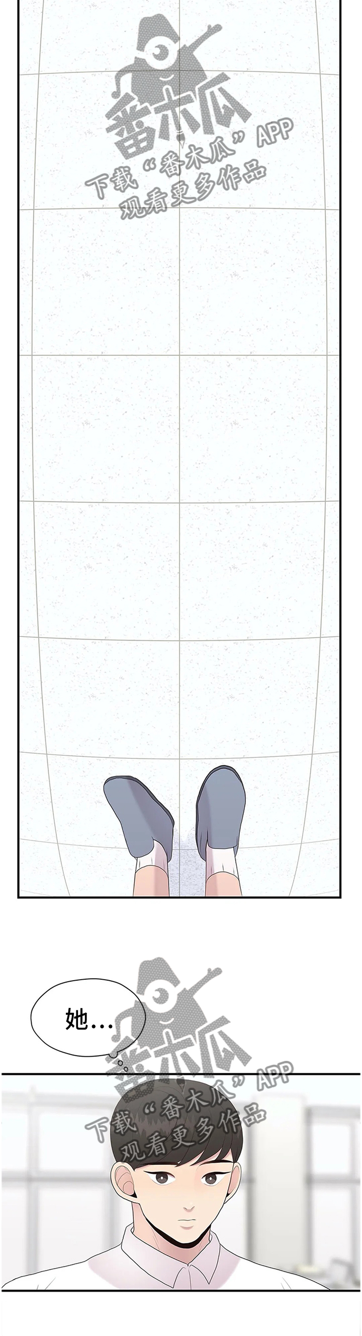 灵魂交织漫画,第37章：个人原因3图