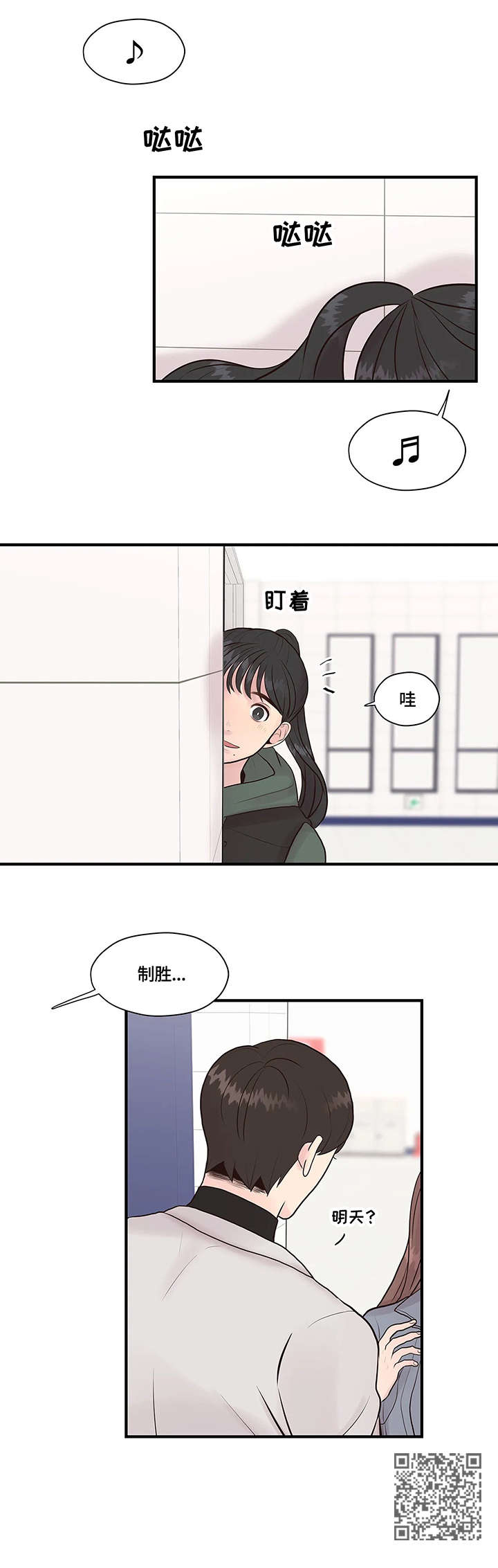 灵魂交织漫画,第8章：讯息5图