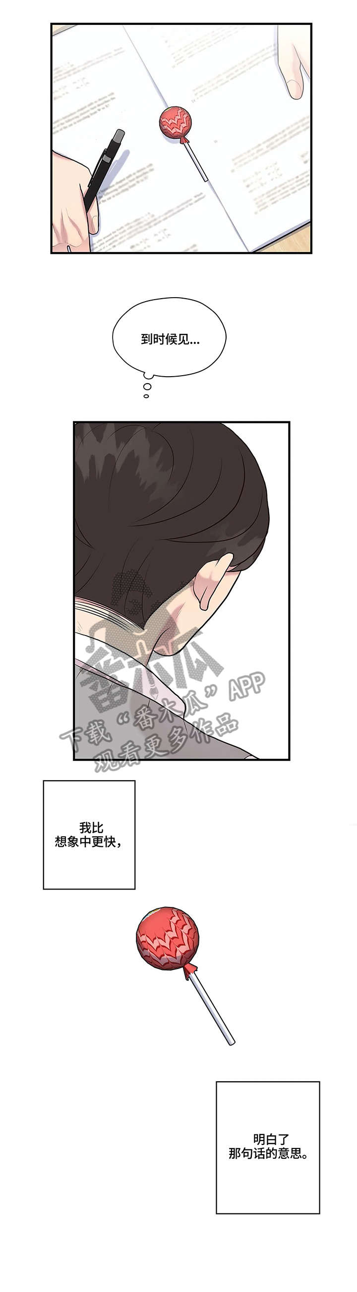 灵魂交织漫画,第29章：棒棒糖2图