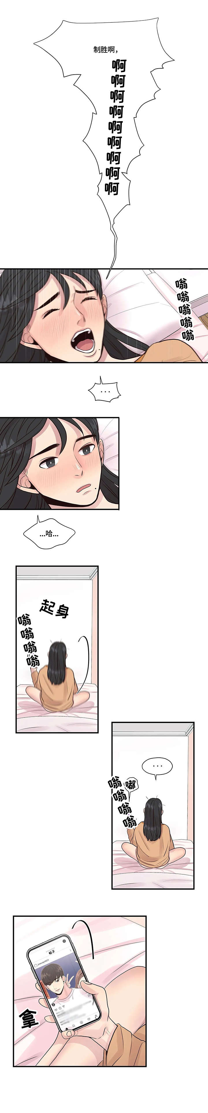 灵魂交织漫画,第10章：幻想2图