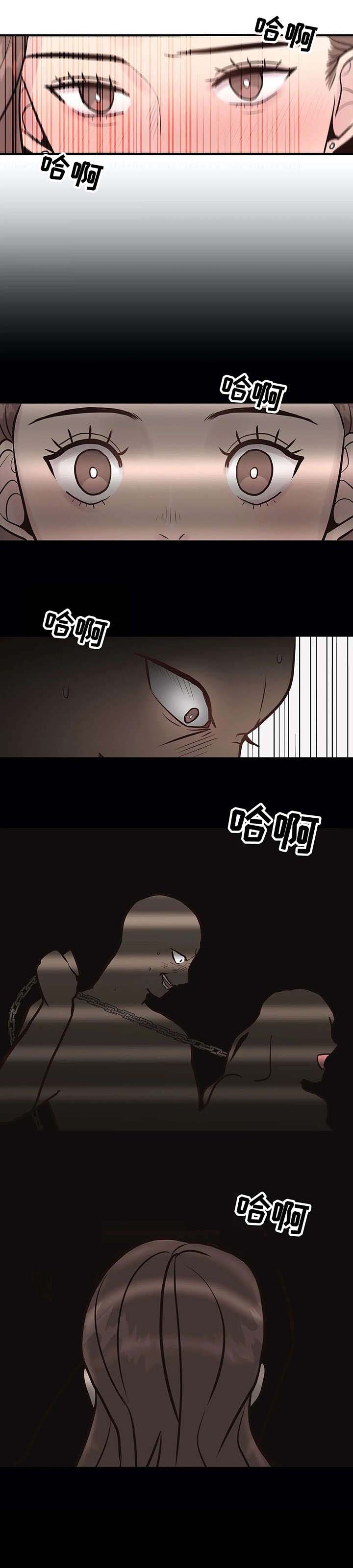 灵魂交织漫画,第7章：没事吧1图