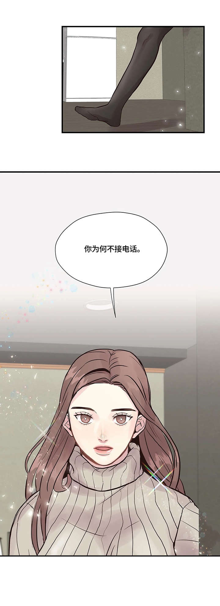 灵魂交织漫画,第2章：女神1图