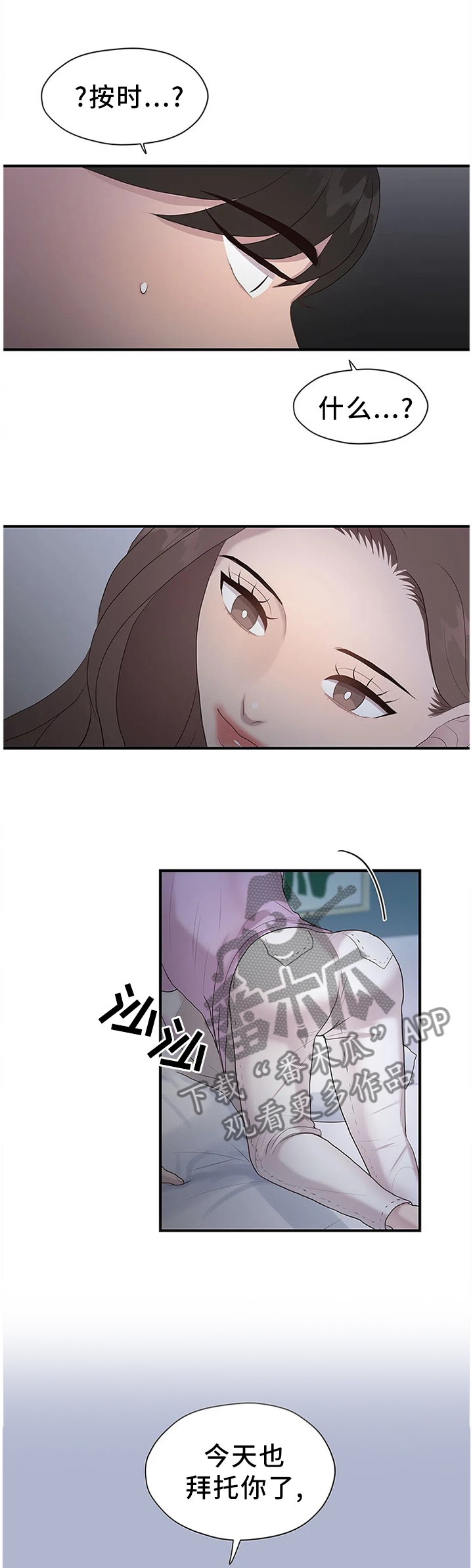 灵魂交织漫画,第39章：改改风格4图