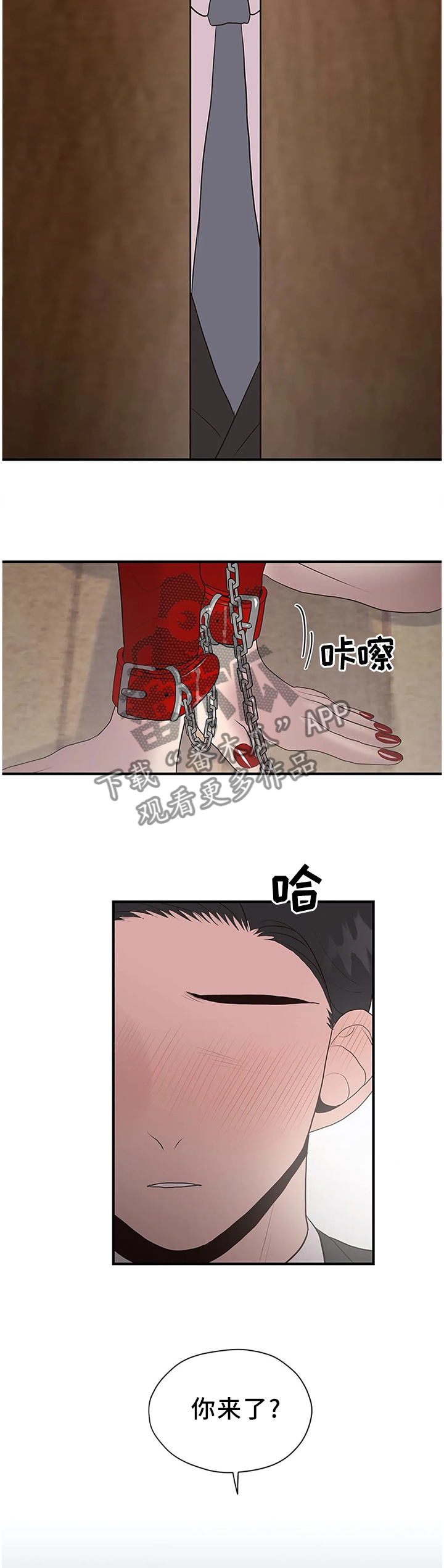 灵魂交织漫画,第40章：嘱托1图