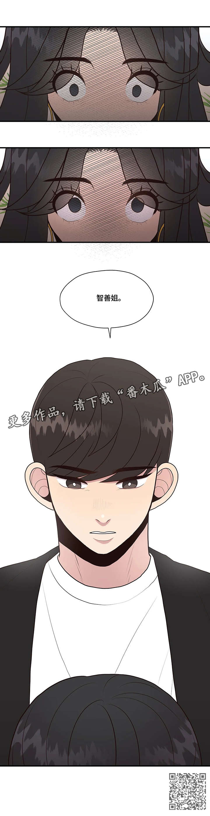 灵魂交织漫画,第24章：质问5图