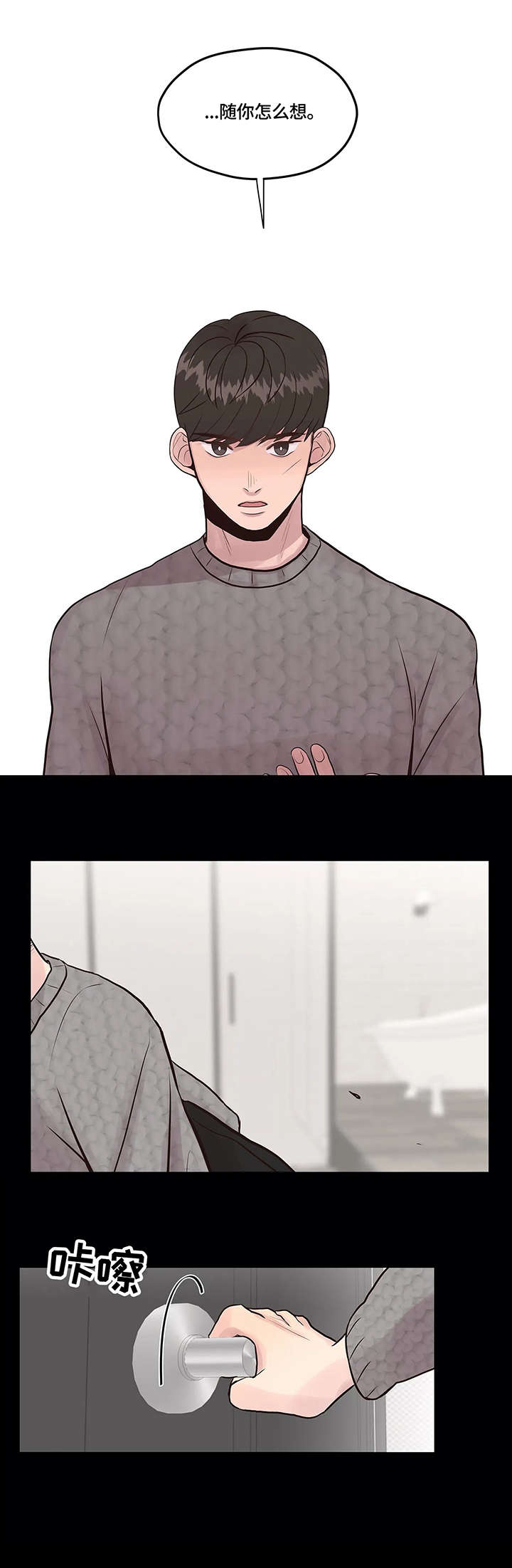 灵魂交织漫画,第4章：离开1图