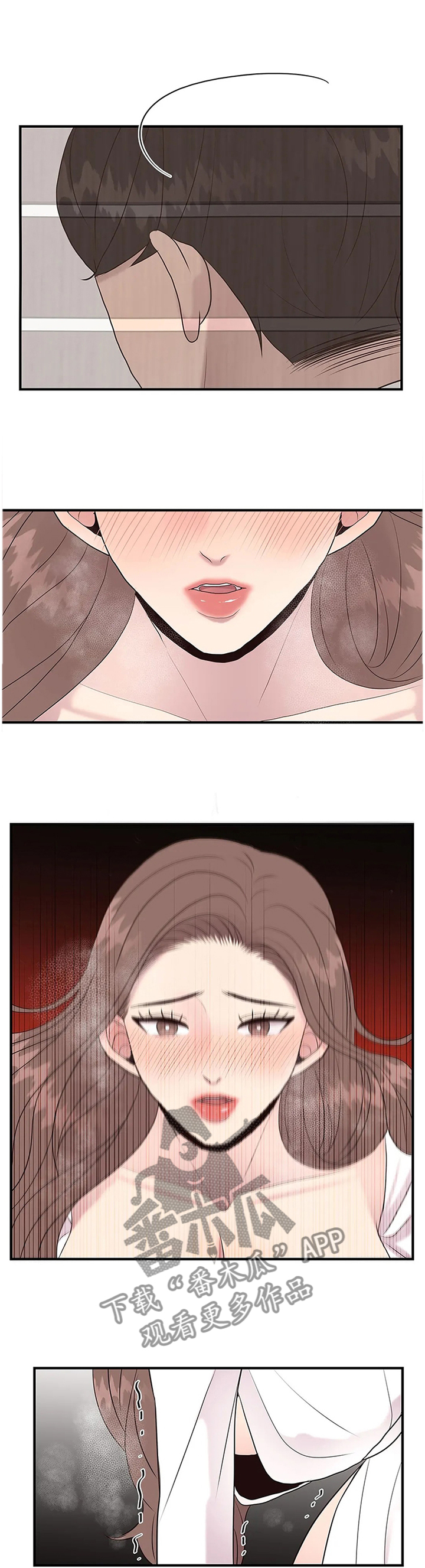 灵魂交织漫画,第43章：还不够3图