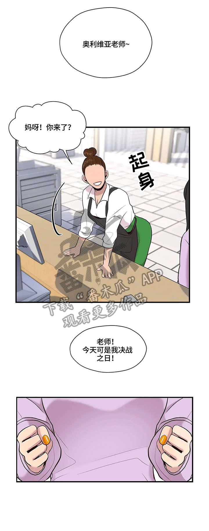 灵魂交织漫画,第16章：无人接听2图
