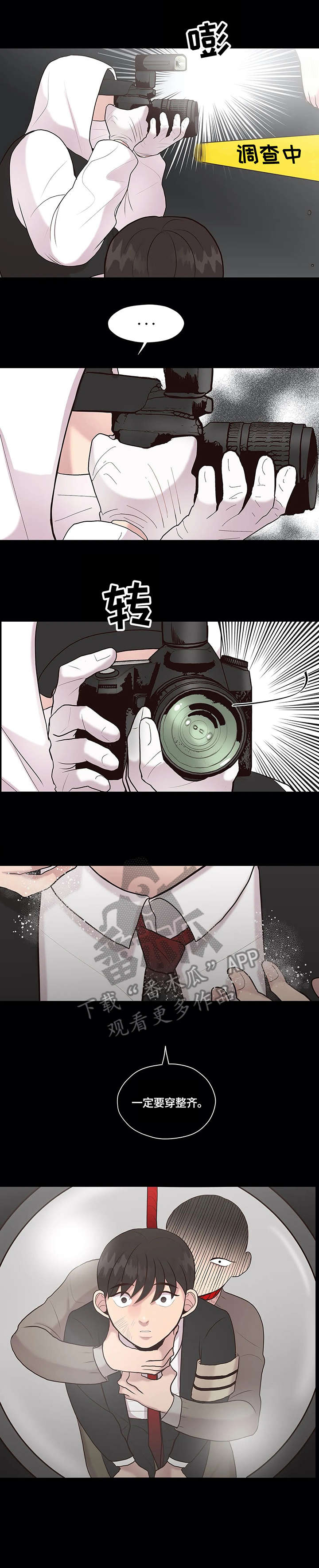 灵魂交织漫画,第28章：自缢5图