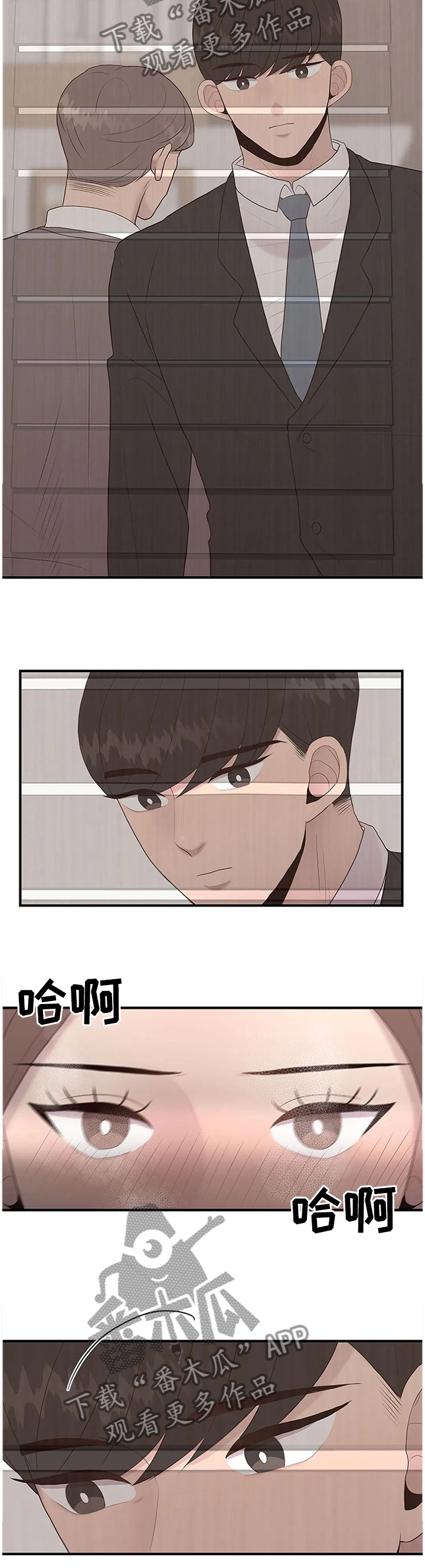 灵魂交织漫画,第43章：还不够2图