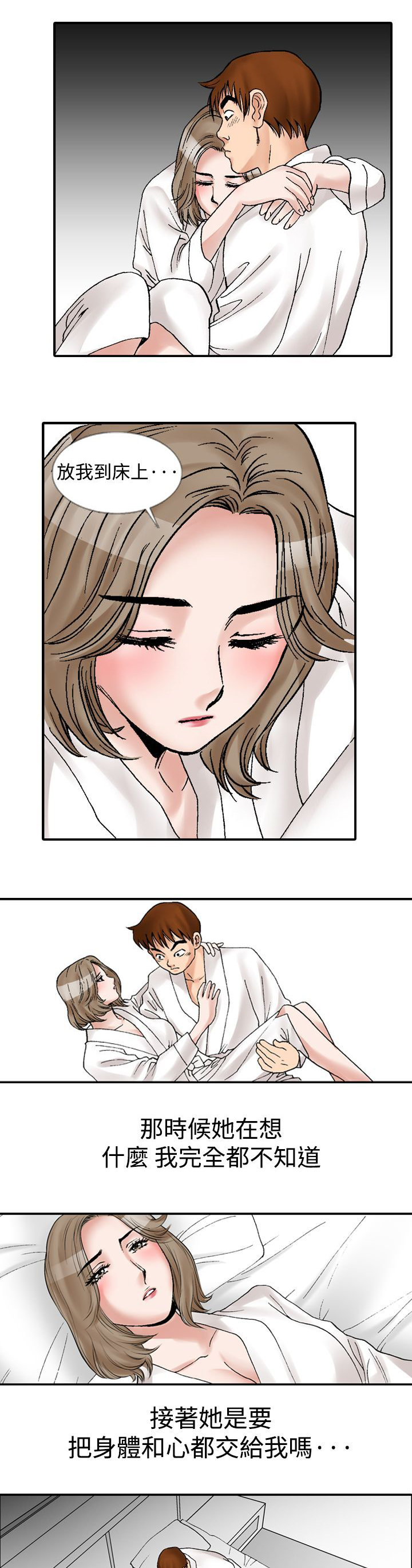 心灵猎手漫画,第17章：喜欢的老师1图