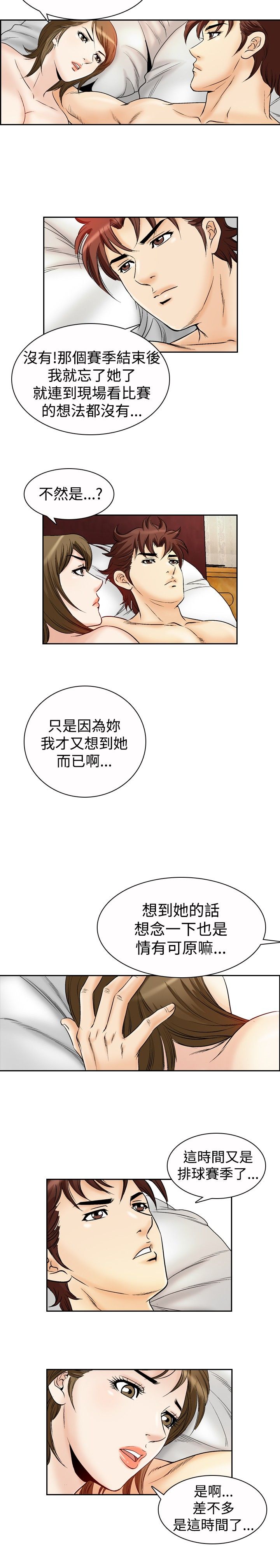 心灵猎手漫画,第64章：想念1图