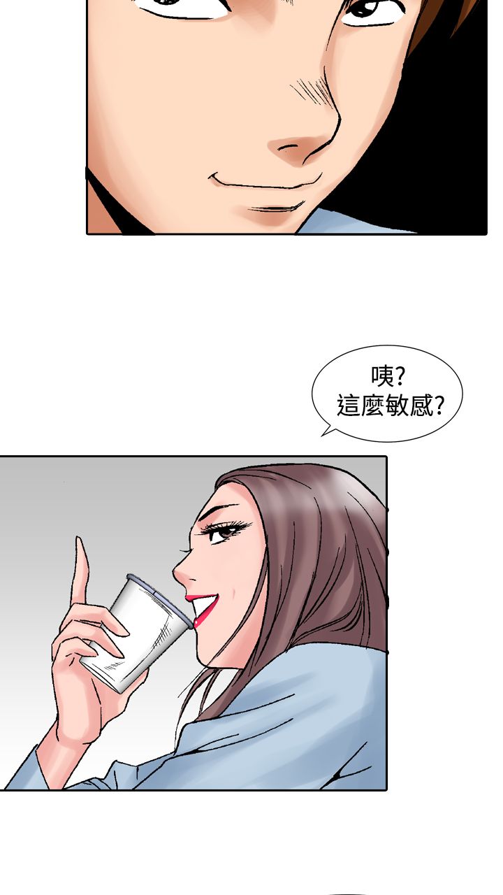 心灵猎手漫画,第22章：酒后2图