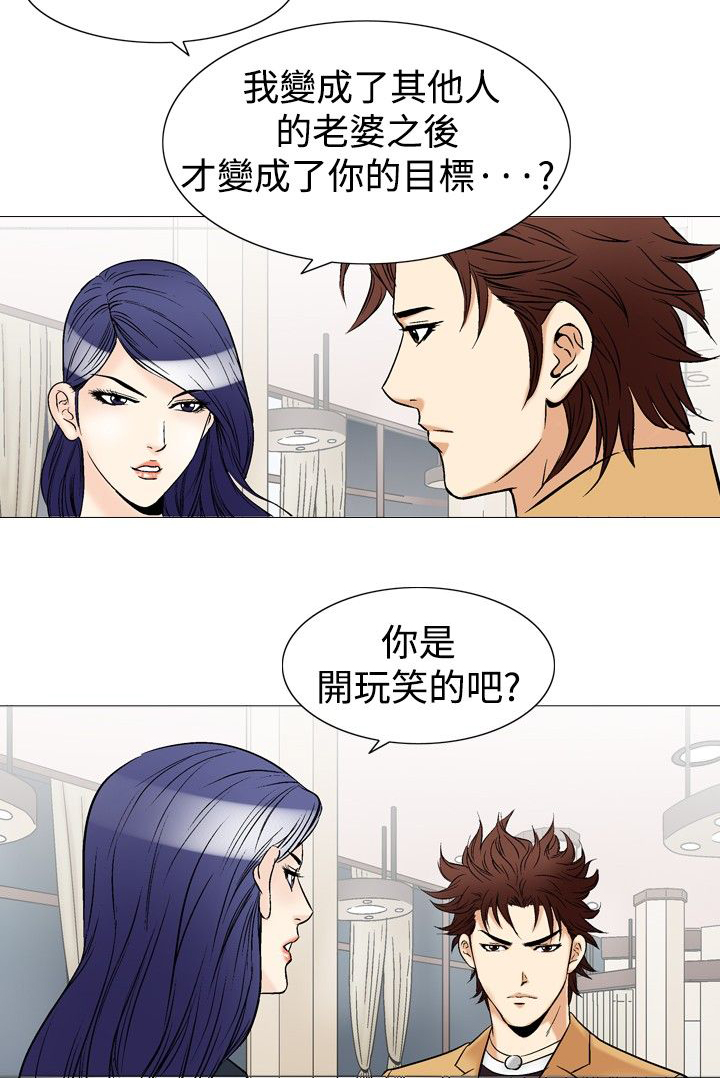 心灵猎手漫画,第49章：等电话4图