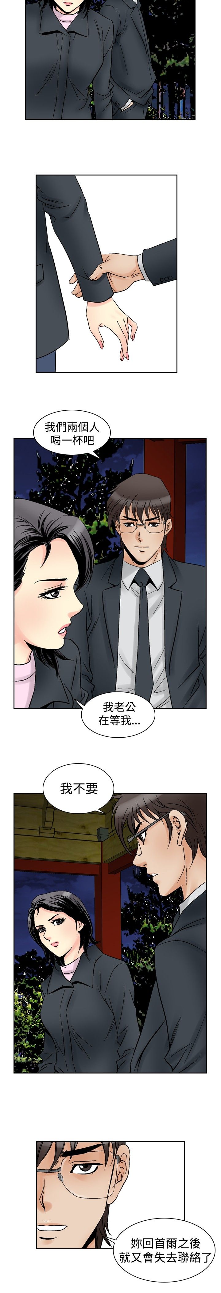 心灵猎手漫画,第70章：失去的爱3图