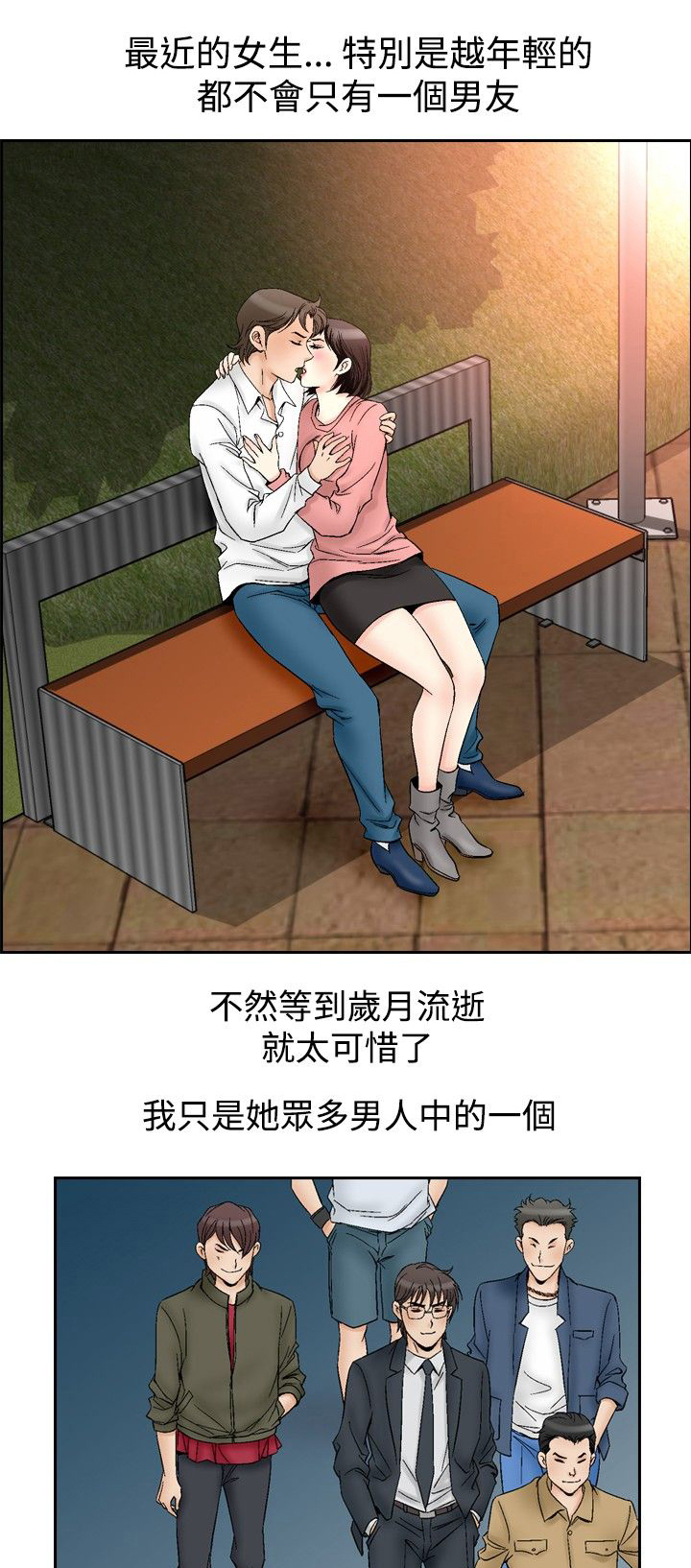 心灵猎手漫画,第74章：负担1图