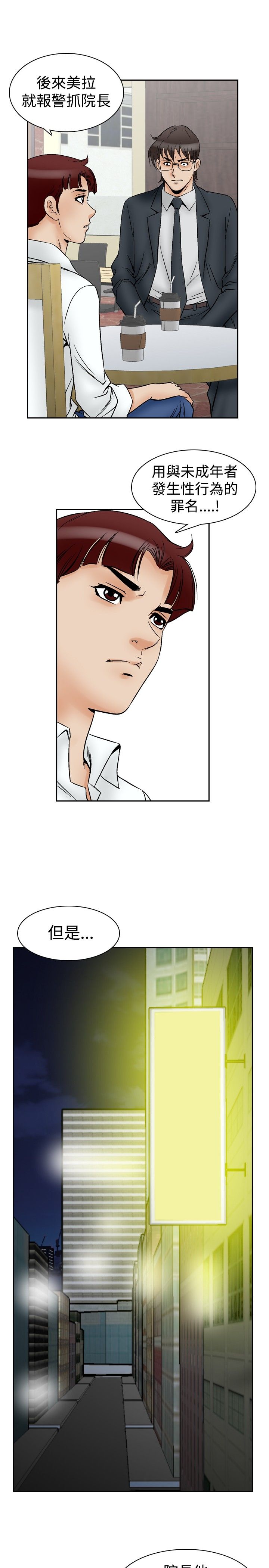 心灵猎手漫画,第78章：同类人4图