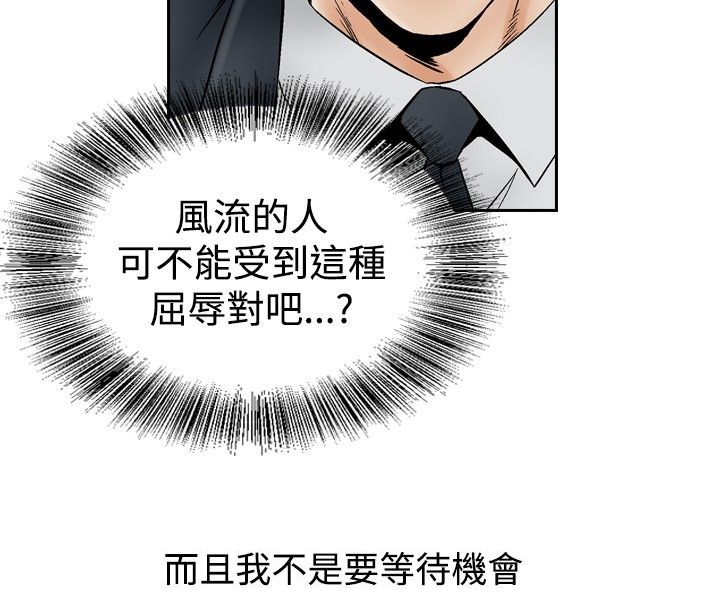心灵猎手漫画,第81章：孽缘1图