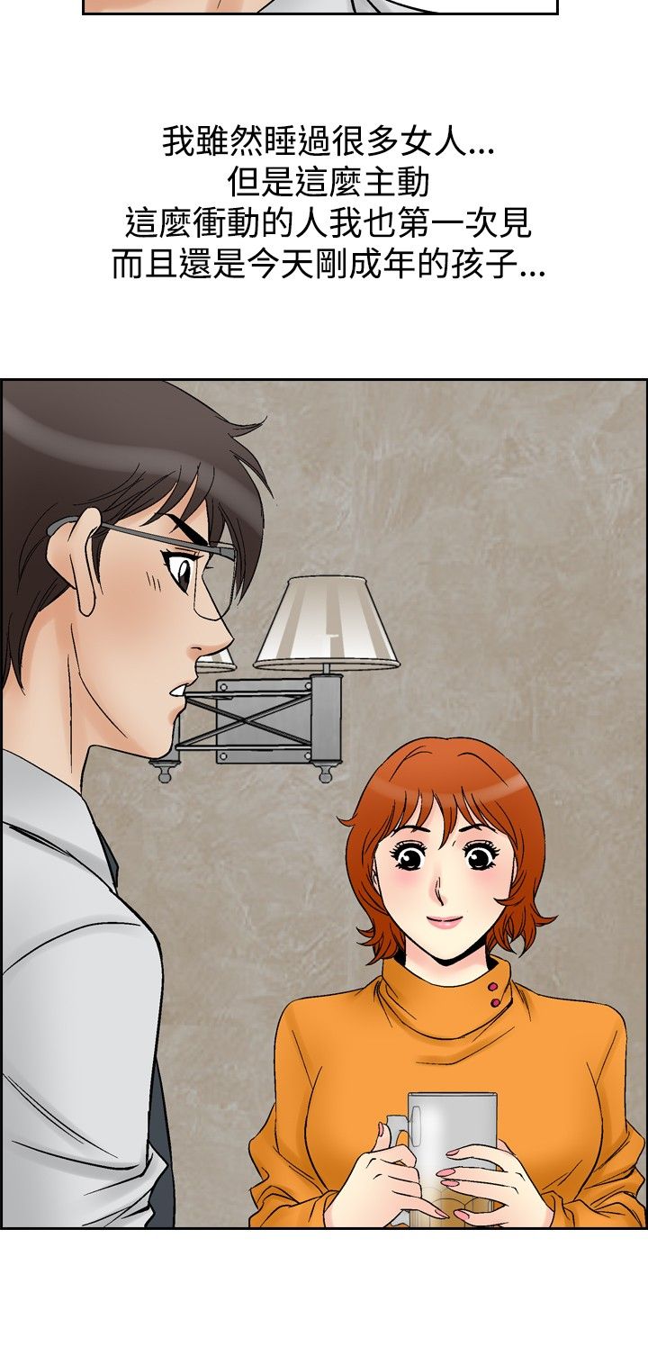 心灵猎手漫画,第72章：满19岁3图