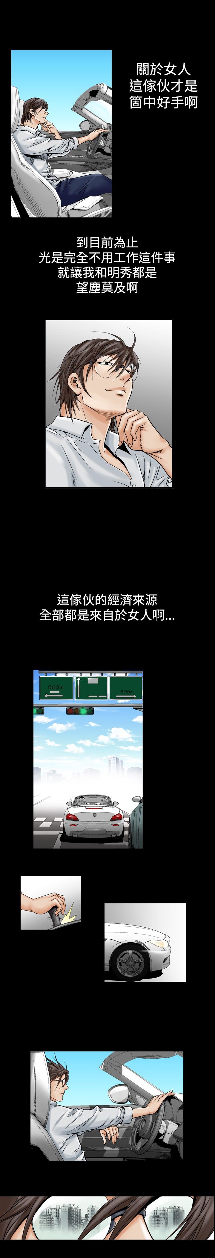 心灵猎手漫画,第31章：三风流1图