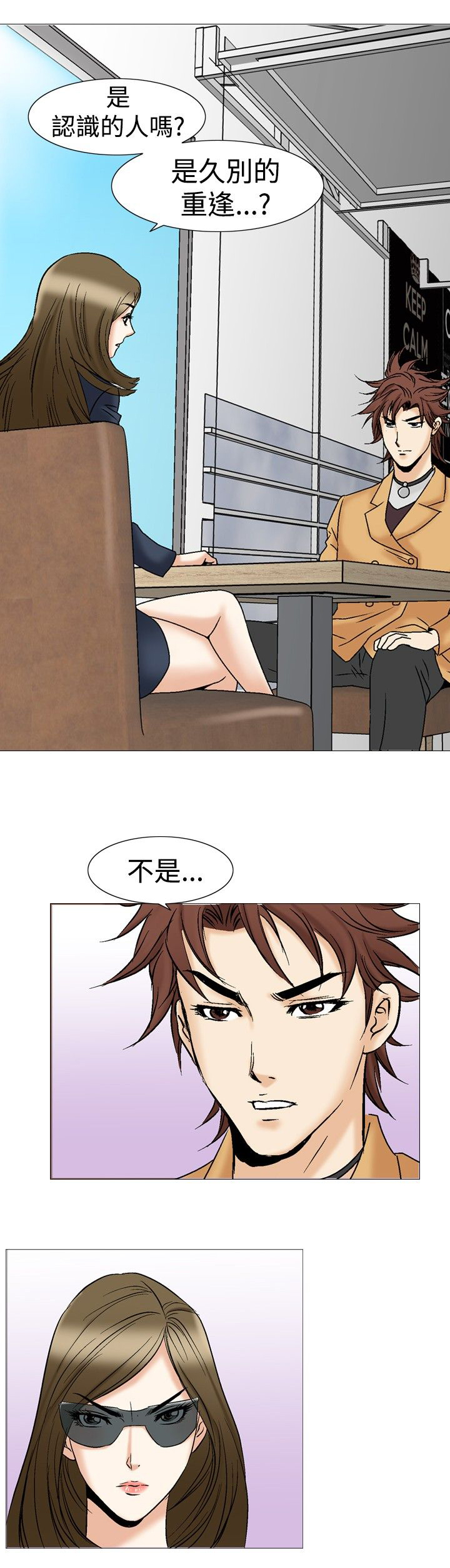 心灵猎手漫画,第36章：吸引2图