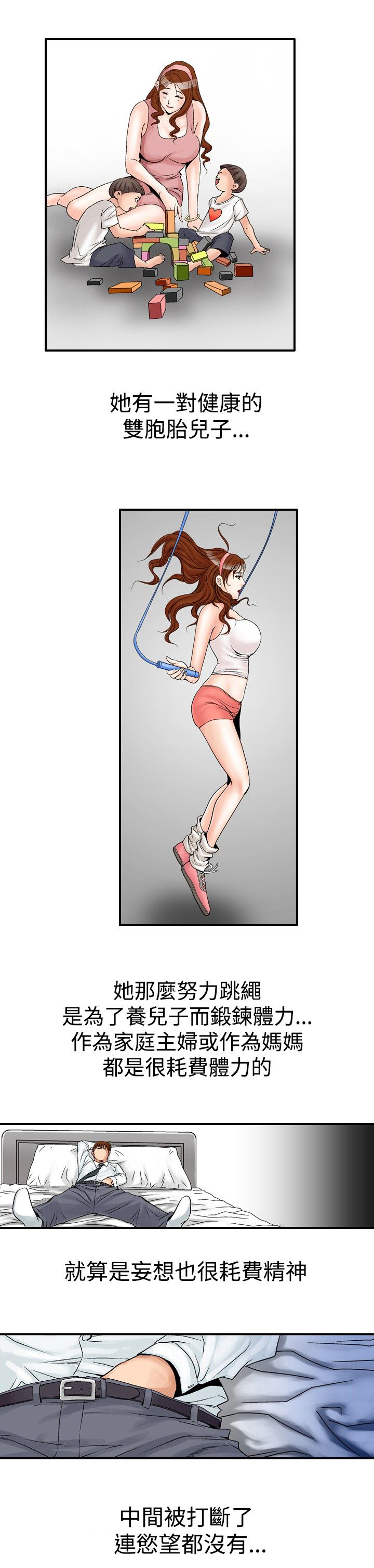 心灵猎手漫画,第30章：幻想1图