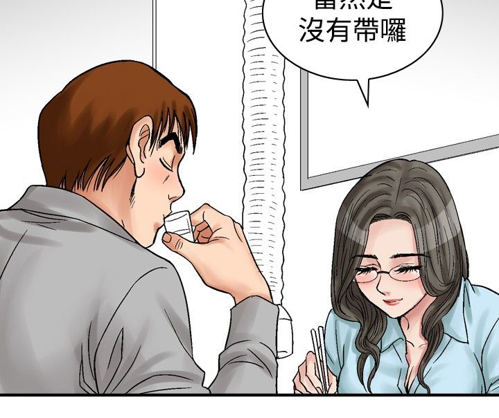 心灵猎手漫画,第6章：安静美22图