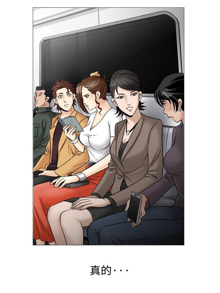 心灵猎手漫画,第41章：地铁3图