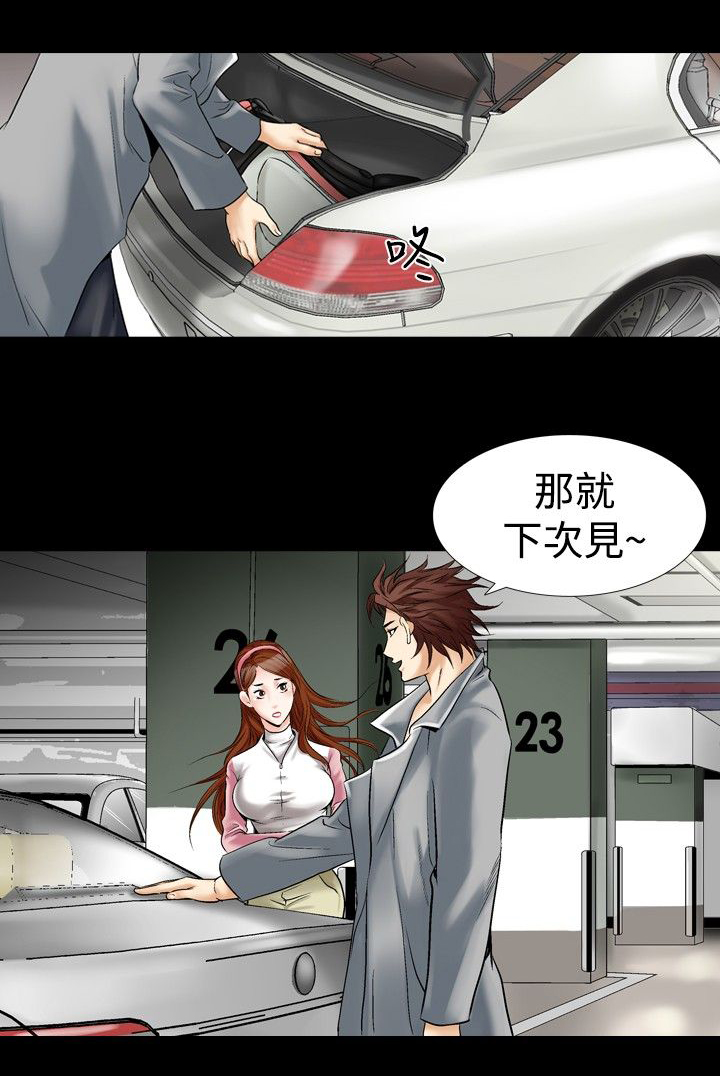 心灵猎手漫画,第33章：主动权5图