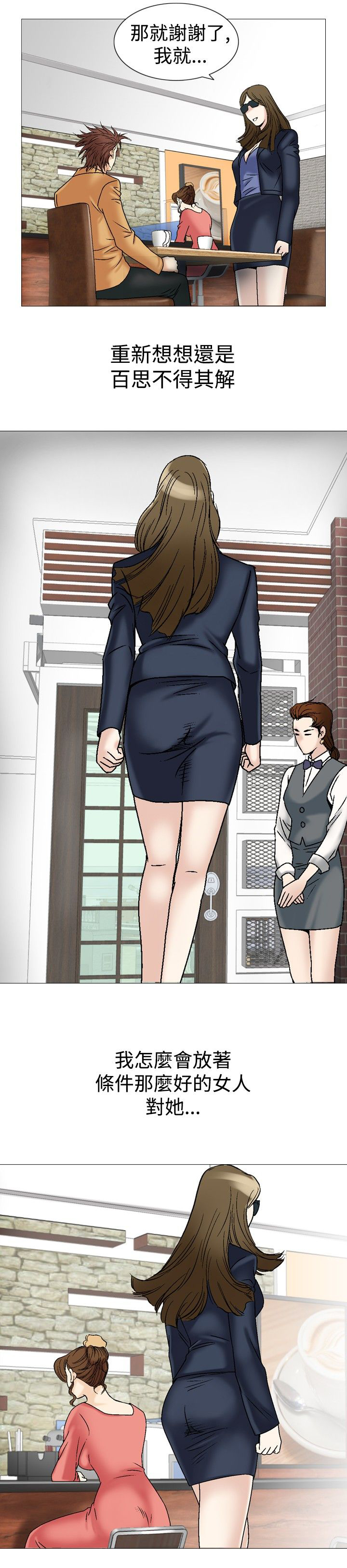 心灵猎手漫画,第36章：吸引2图