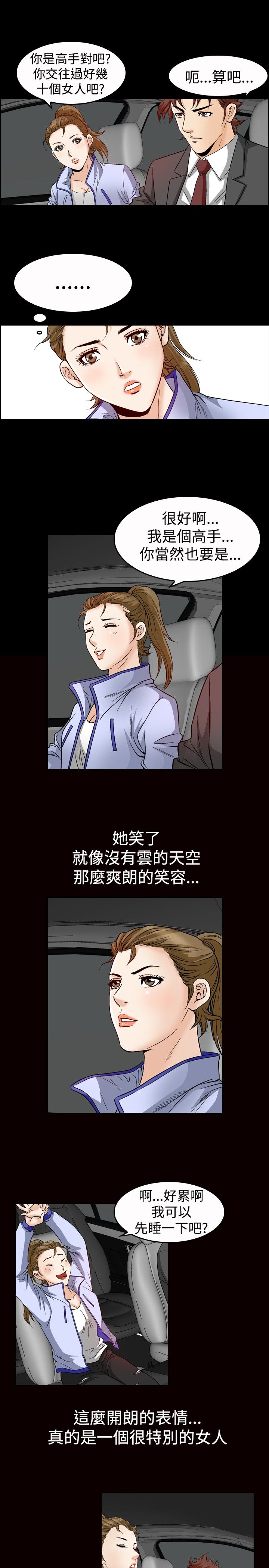 心灵猎手漫画,第60章：见面2图