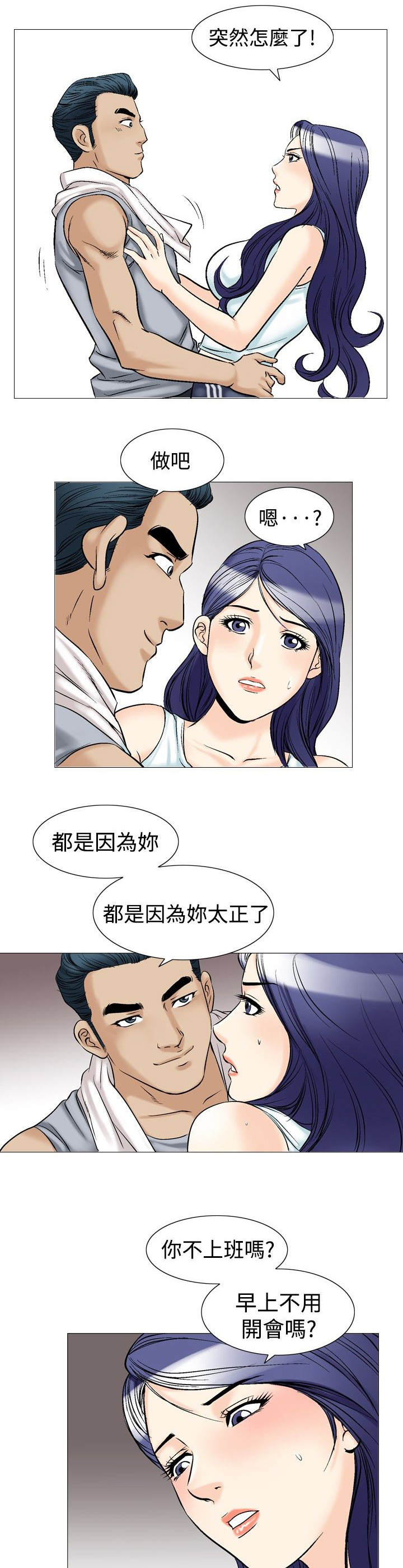 心灵猎手漫画,第51章：广告稿5图