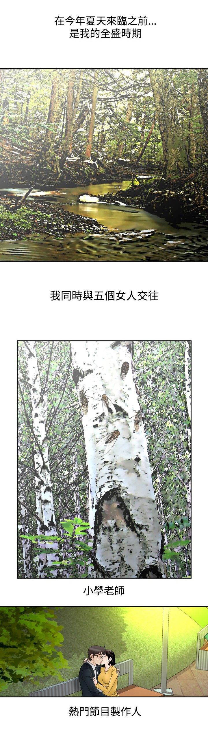 心灵猎手漫画,第80章：女医生1图