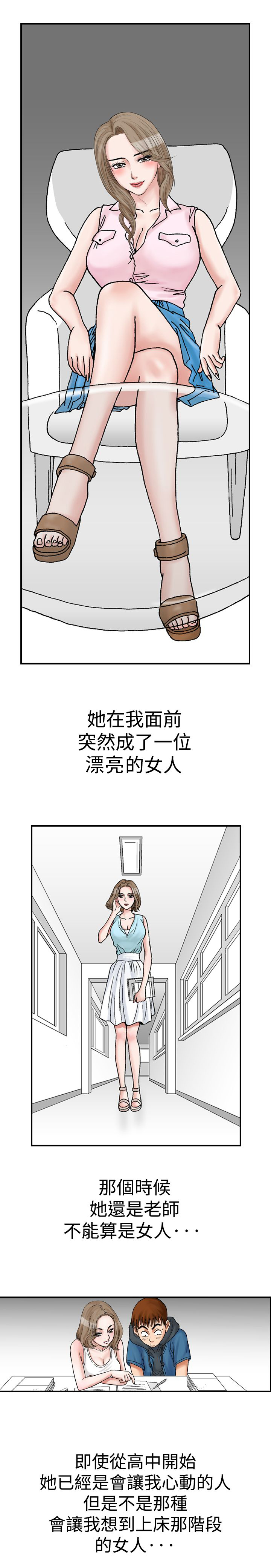 心灵猎手漫画,第14章：喝酒1图